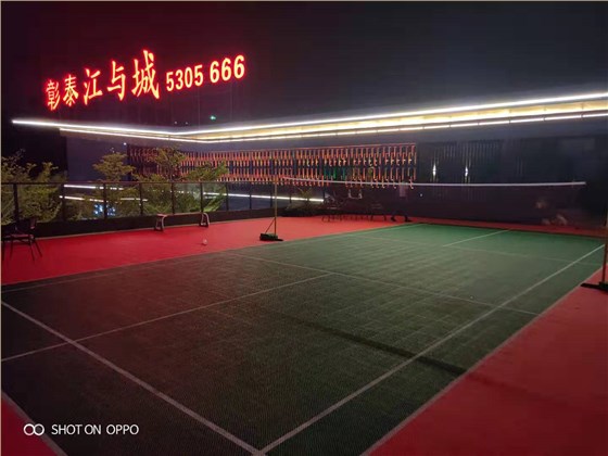 玉峰体育悬浮拼装地板羽毛球场