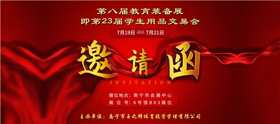 装备展宣传图片