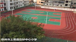 PVC运动地板的应用场景和产品特点详解