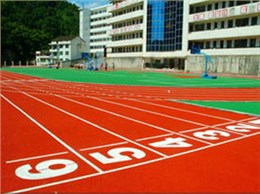 复合型塑胶跑道