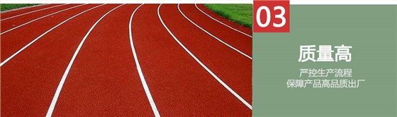 跑道3